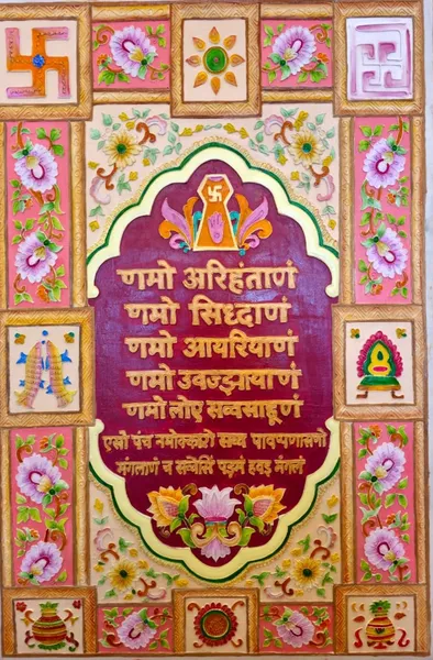 Gamo Aaradhana: Divine Blessings in Floral Harmony
